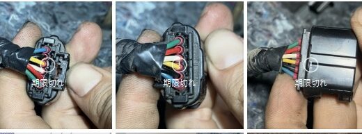 ブレーキセンサーのカプラ