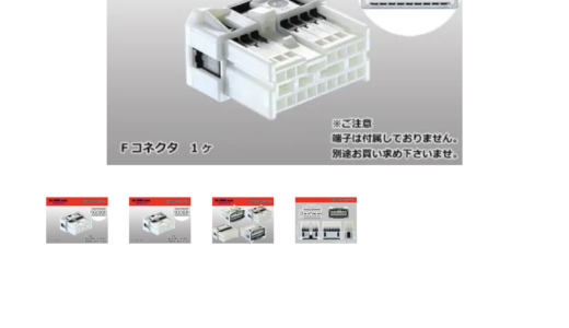 リアエアコンハーネス